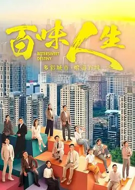 国产小视频在线 剧集 白露未晞 封面