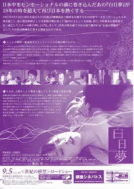 国产小视频在线 短剧 逆风的三公里 封面